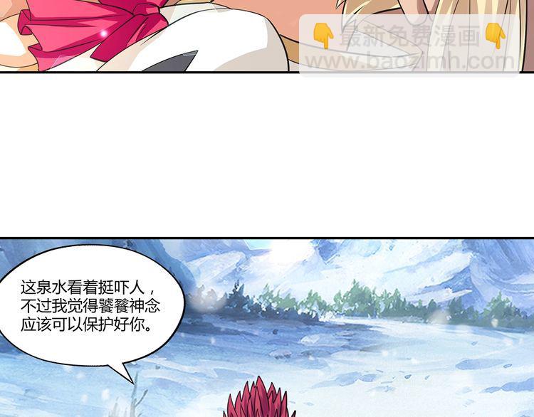 第145话 无间域BOSS(1/3)-第146话
