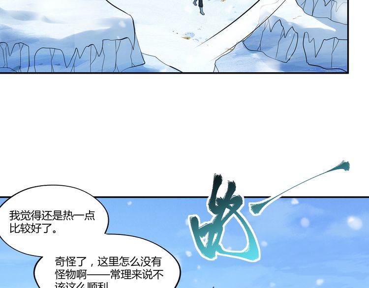 第145话 无间域BOSS(1/3)-第146话