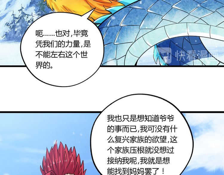 第147话 叫威奇特的男人(1/3)-第148话