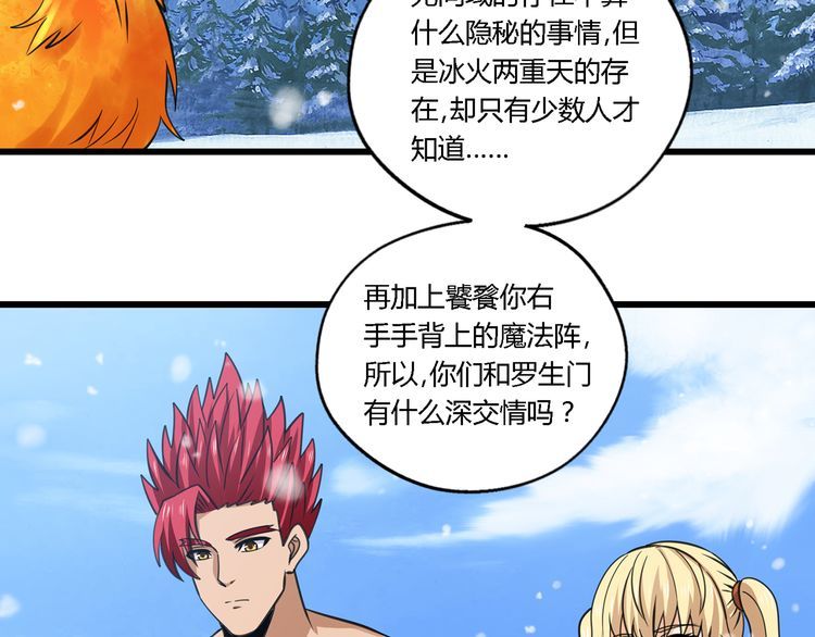 第147话 叫威奇特的男人(1/3)-第148话