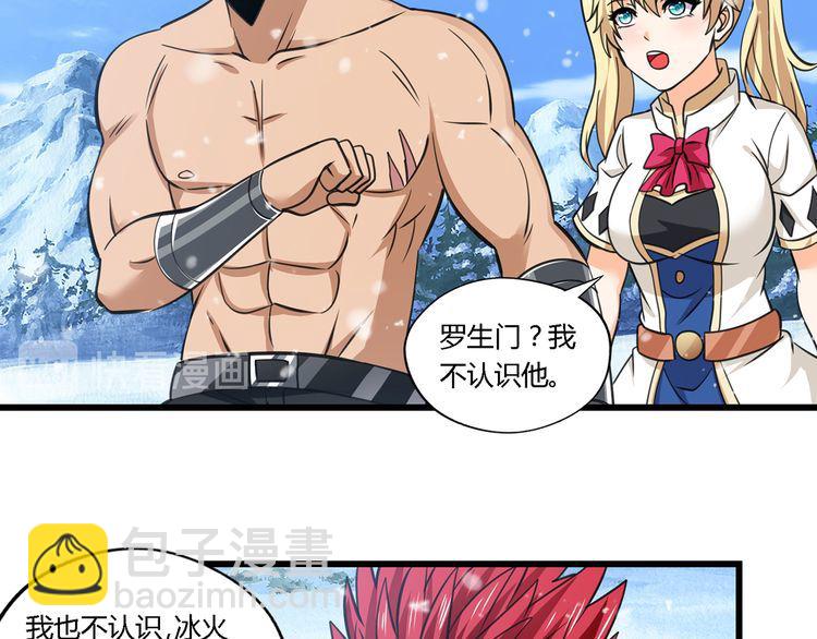 第147话 叫威奇特的男人(1/3)-第148话