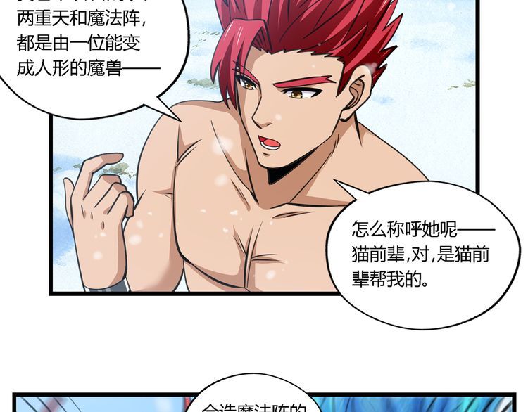 第147话 叫威奇特的男人(1/3)-第148话