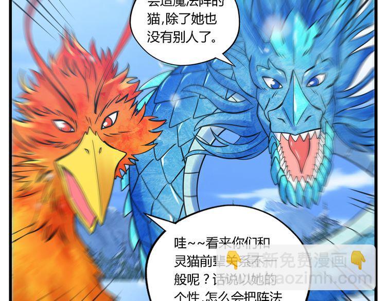 第147话 叫威奇特的男人(1/3)-第148话