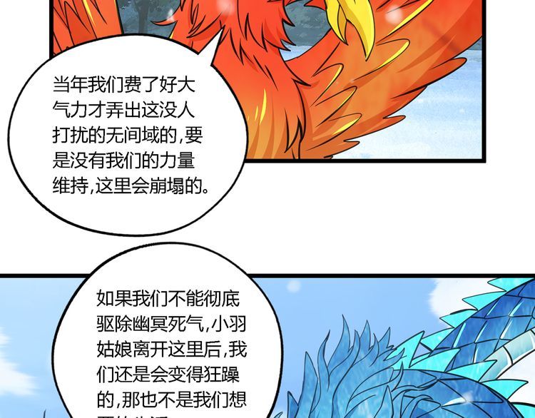 第147话 叫威奇特的男人(1/3)-第148话