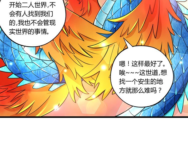 第147话 叫威奇特的男人(1/3)-第148话