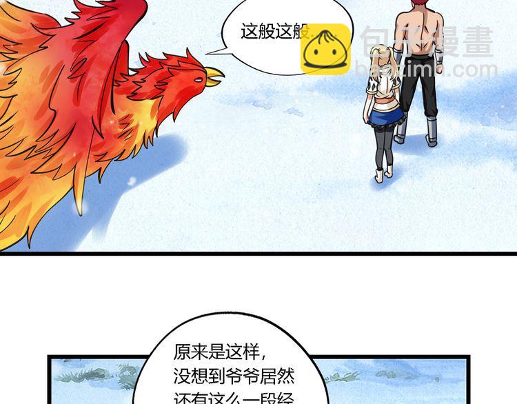 第147话 叫威奇特的男人(1/3)-第148话