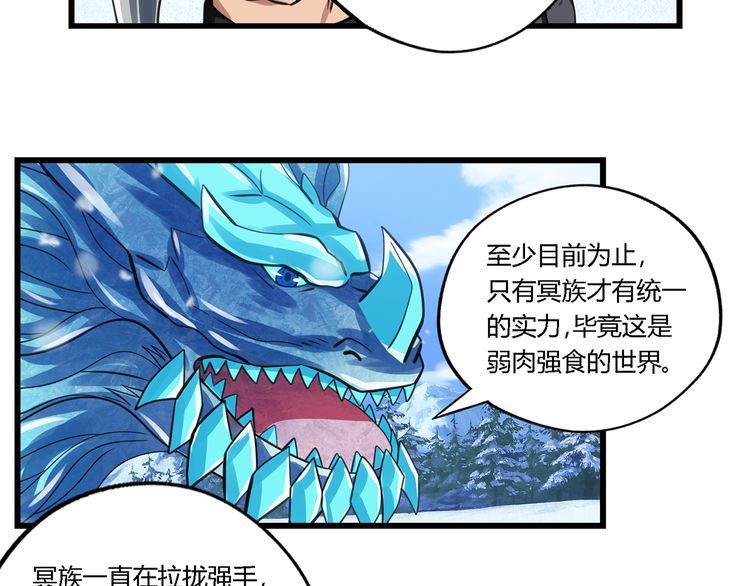 第147话 叫威奇特的男人(1/3)-第148话