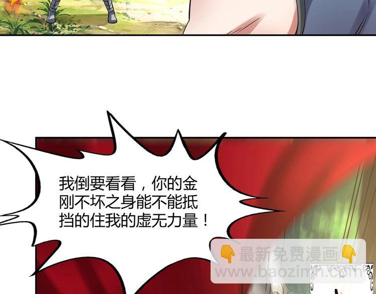 第149话 金刚不破(1/3)-第150话