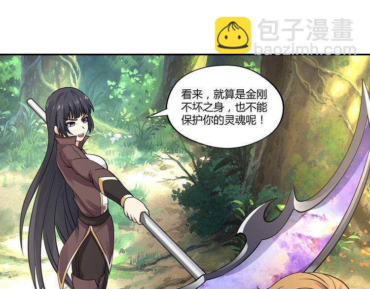 第149话 金刚不破(1/3)-第150话