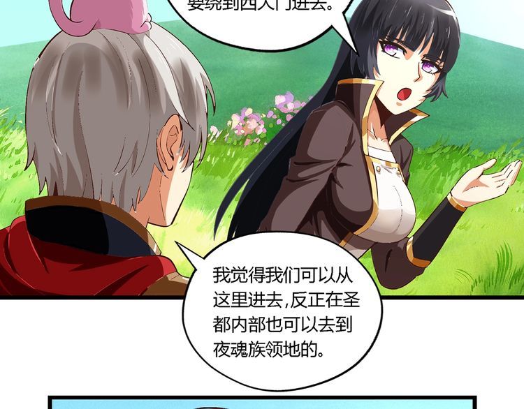 第151话 进入圣都(1/2)-第152话
