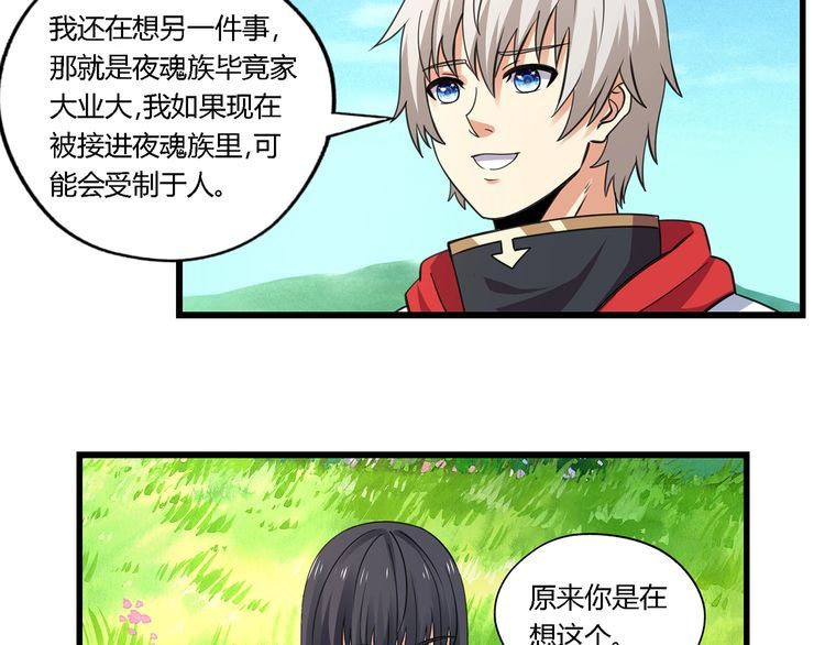 第151话 进入圣都(1/2)-第152话