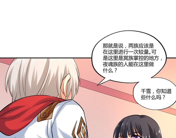 第153话 前世今生(1/3)-第154话