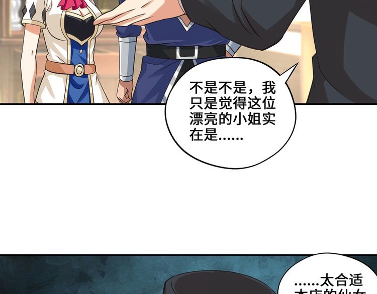 第155话 商人吕布韦(1/3)-第156话