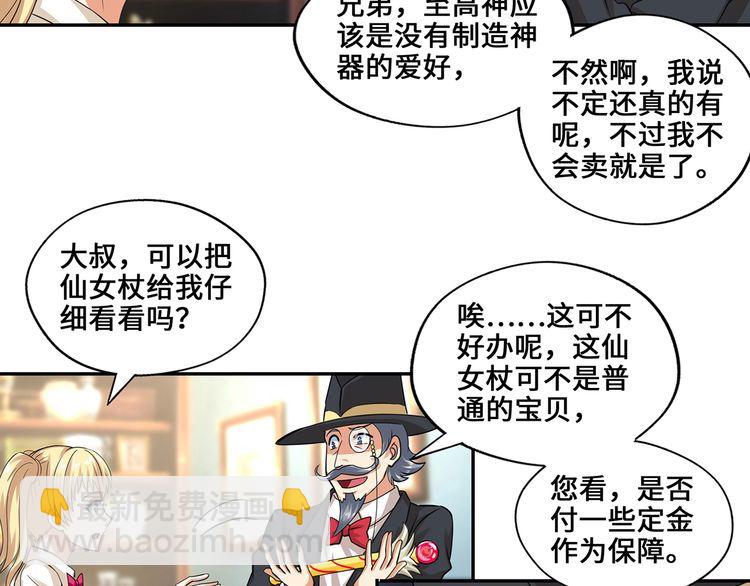 第155话 商人吕布韦(1/3)-第156话
