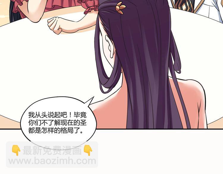 第157话 夜风(1/4)-第158话