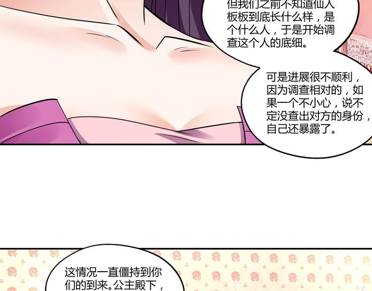 第157话 夜风(1/4)-第158话