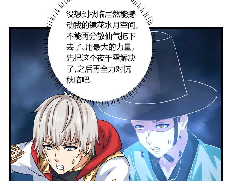 第161话 夫妻对战(1/3)-第162话
