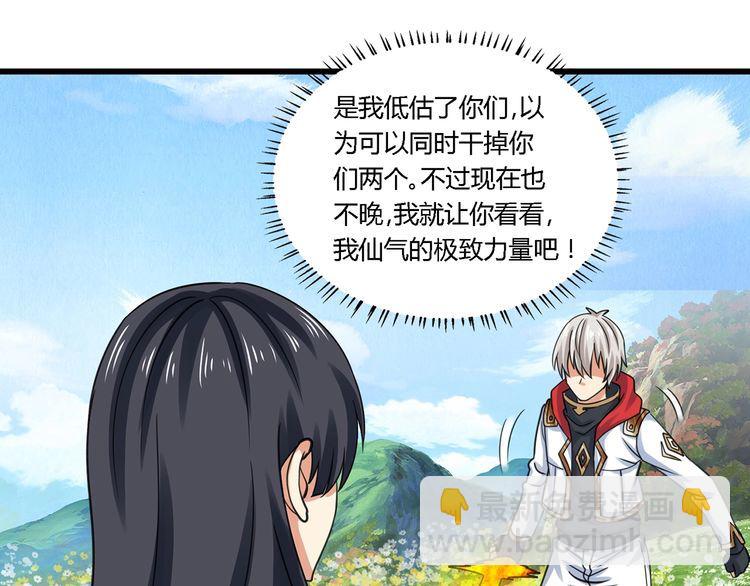 第161话 夫妻对战(1/3)-第162话