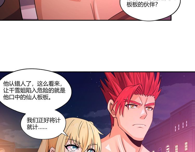 第163话 少林功夫王？(1/3)-第164话