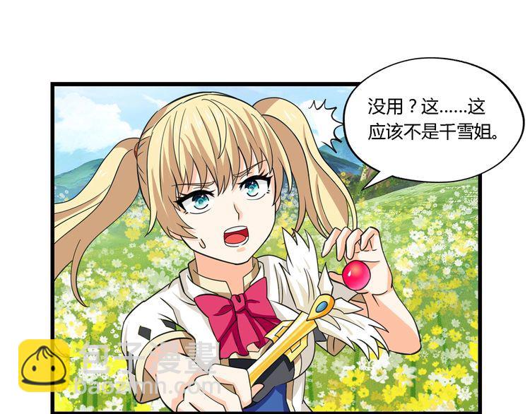 第165话 最熟悉的强者(1/3)-第166话