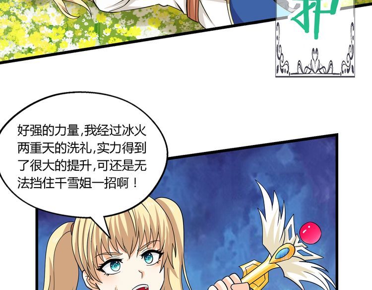 第165话 最熟悉的强者(1/3)-第166话