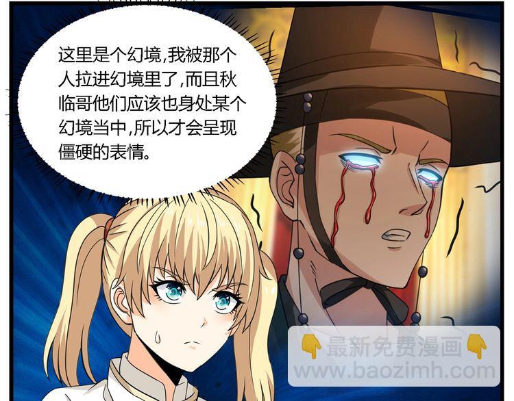 第165话 最熟悉的强者(1/3)-第166话