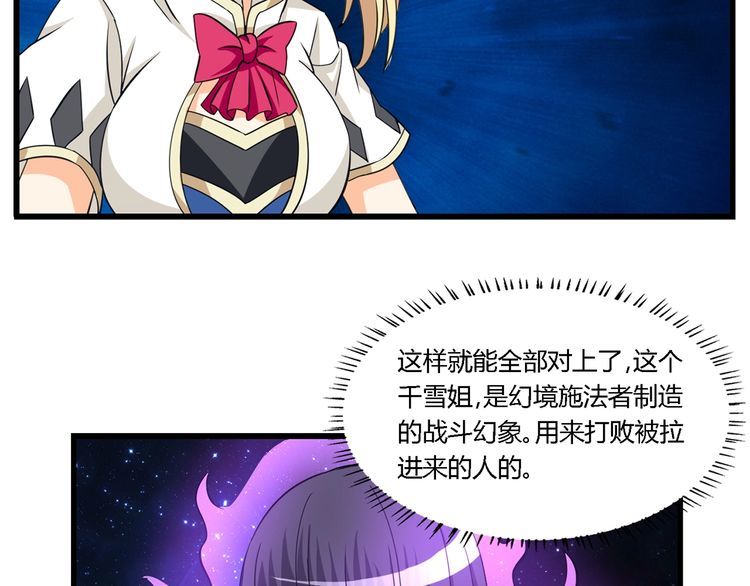 第165话 最熟悉的强者(1/3)-第166话