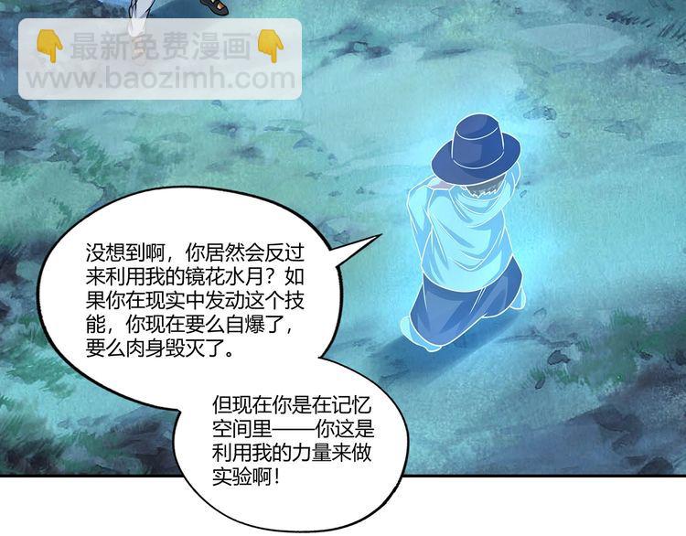 第167话 镜花水月，解！(1/3)-第168话