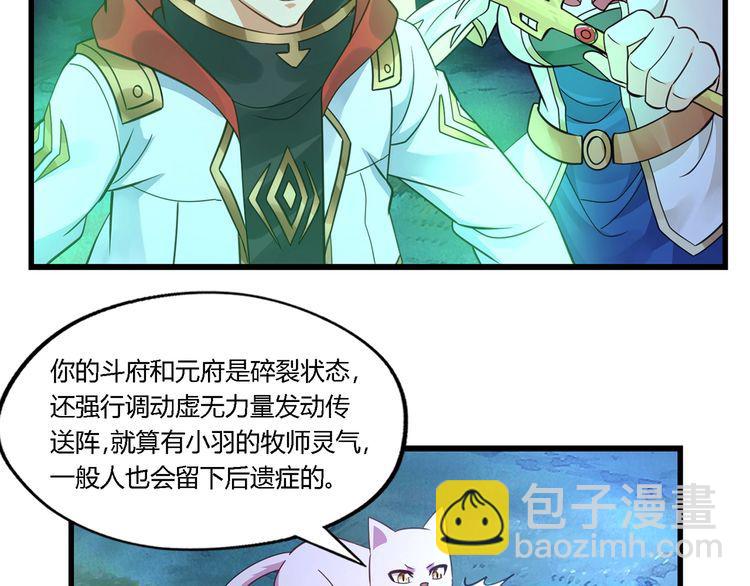 第169话 三战罗斯特(1/3)-第170话