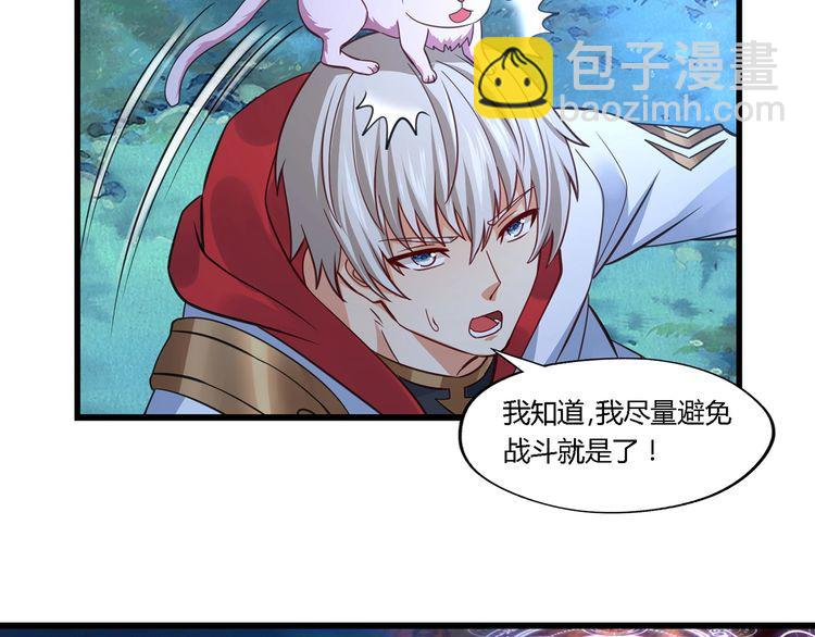 第169话 三战罗斯特(1/3)-第170话