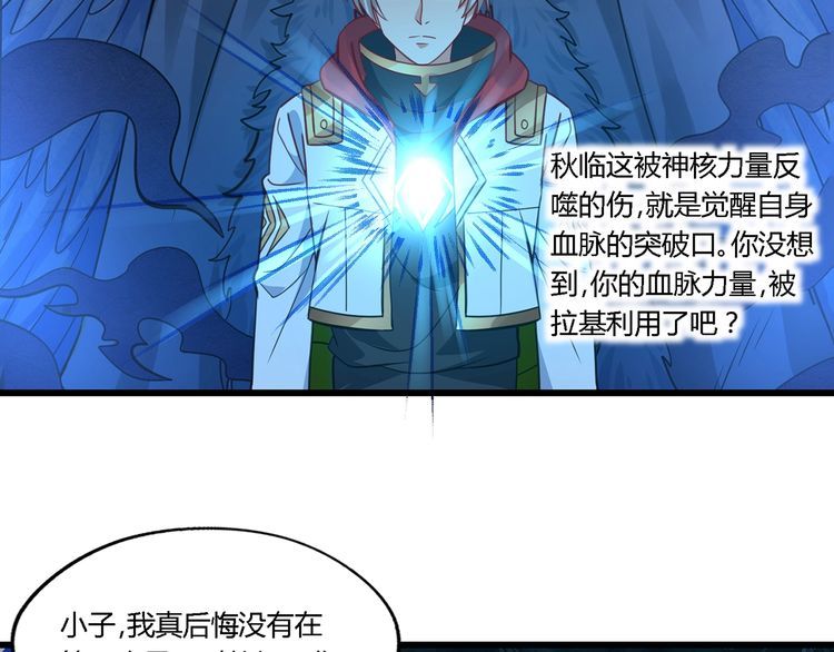 第169话 三战罗斯特(1/3)-第170话
