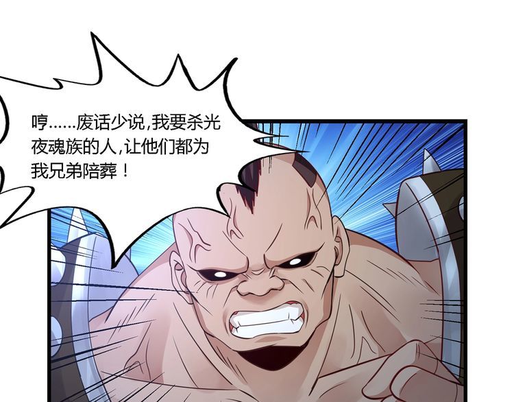 第169话 三战罗斯特(1/3)-第170话