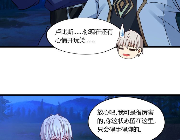 第169话 三战罗斯特(1/3)-第170话