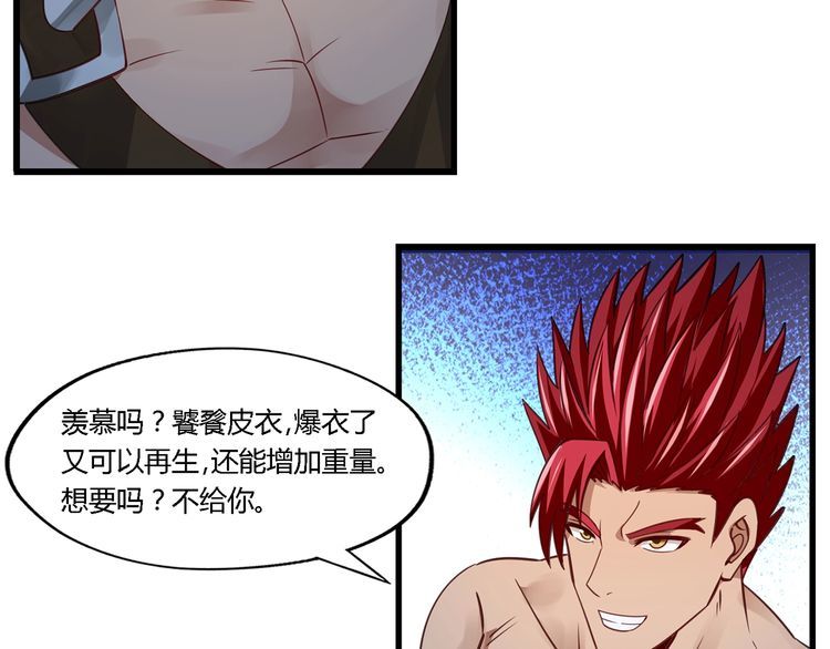 第169话 三战罗斯特(1/3)-第170话