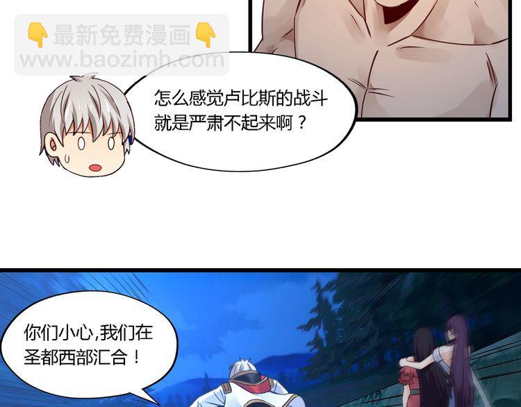 第169话 三战罗斯特(1/3)-第170话