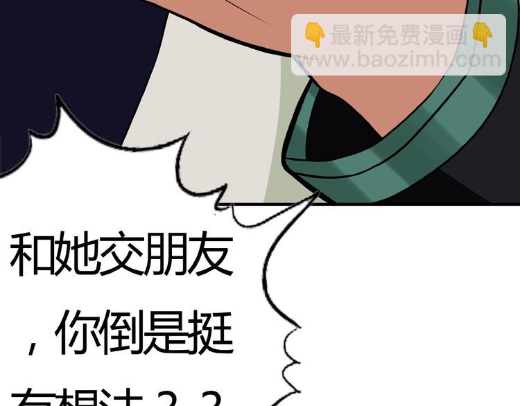 第17话 我会对你负责！(1/3)-第18话