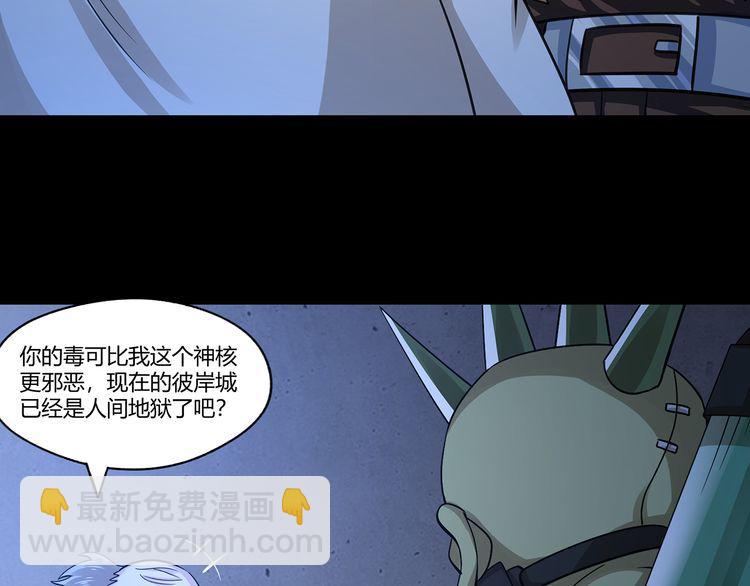 第171话 死战，战死(1/3)-第172话