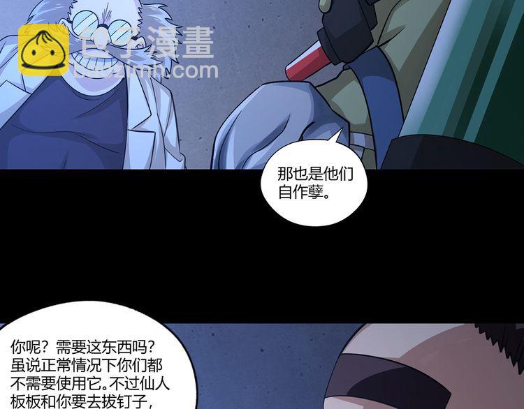 第171话 死战，战死(1/3)-第172话