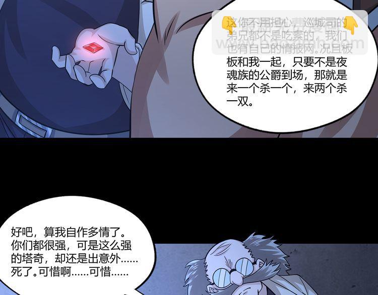 第171话 死战，战死(1/3)-第172话