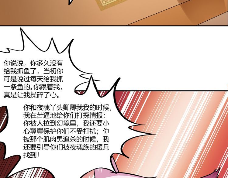 第173话 我长高啦！(1/3)-第174话