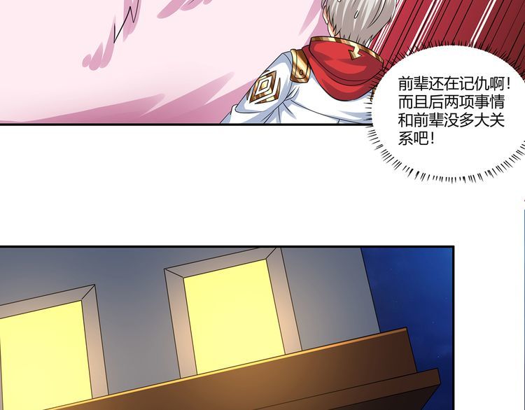 第173话 我长高啦！(1/3)-第174话
