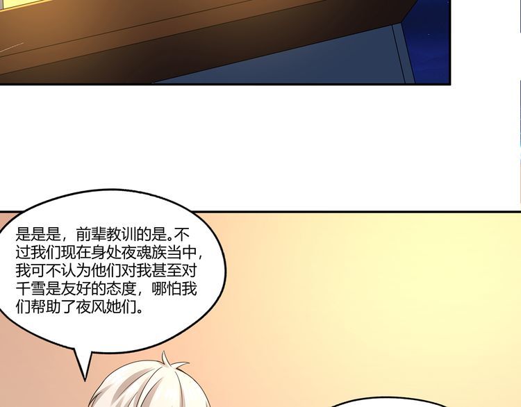 第173话 我长高啦！(1/3)-第174话