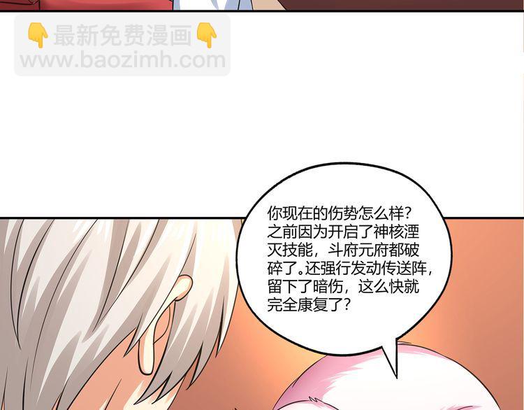 第173话 我长高啦！(1/3)-第174话