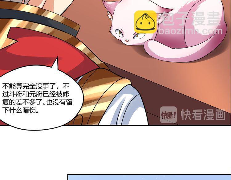 第173话 我长高啦！(1/3)-第174话
