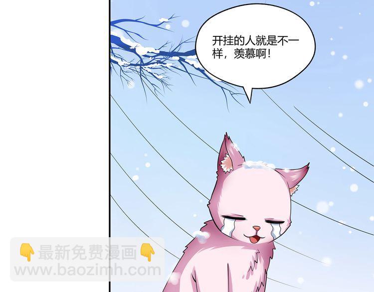 第173话 我长高啦！(1/3)-第174话