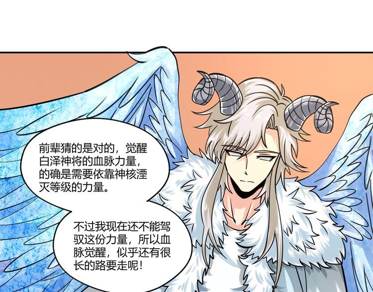 第173话 我长高啦！(1/3)-第174话