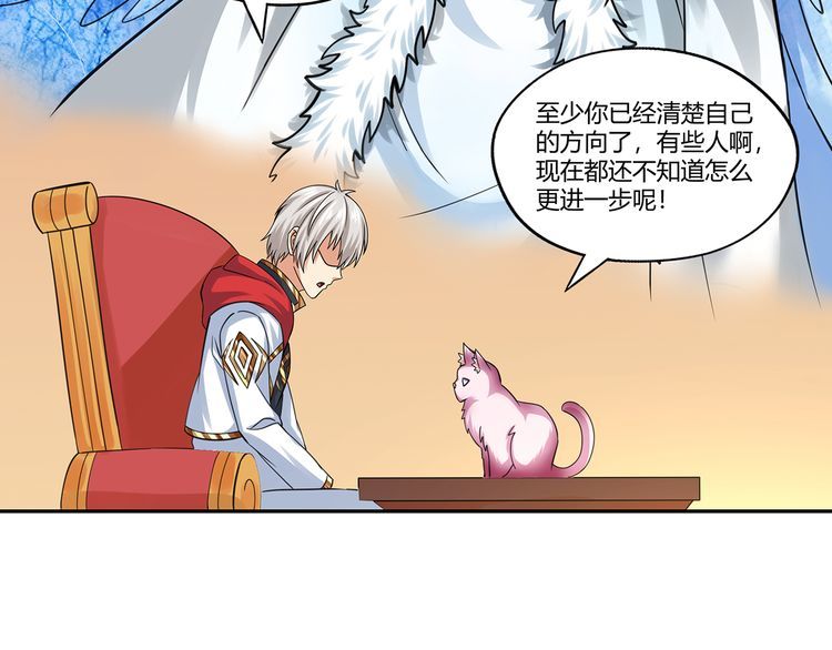 第173话 我长高啦！(1/3)-第174话