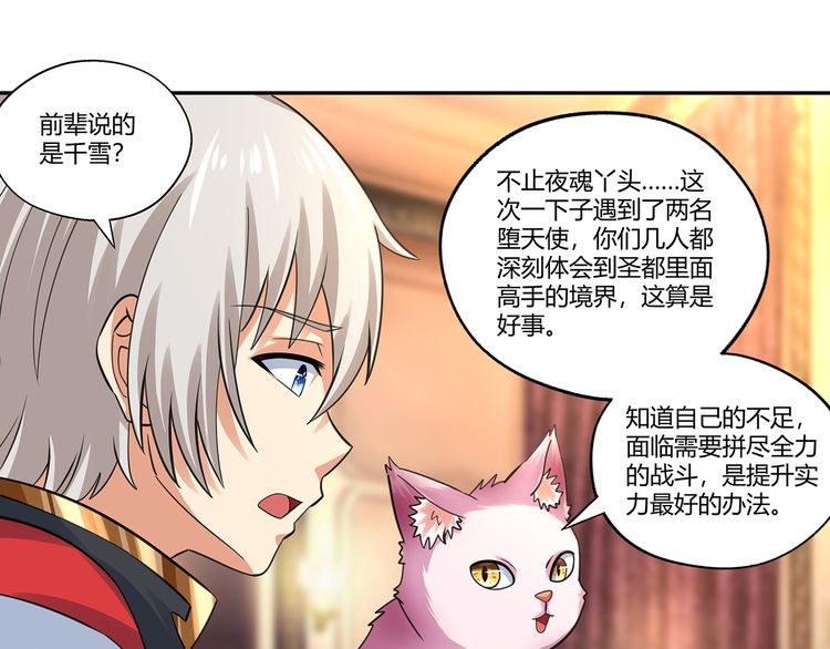 第173话 我长高啦！(1/3)-第174话