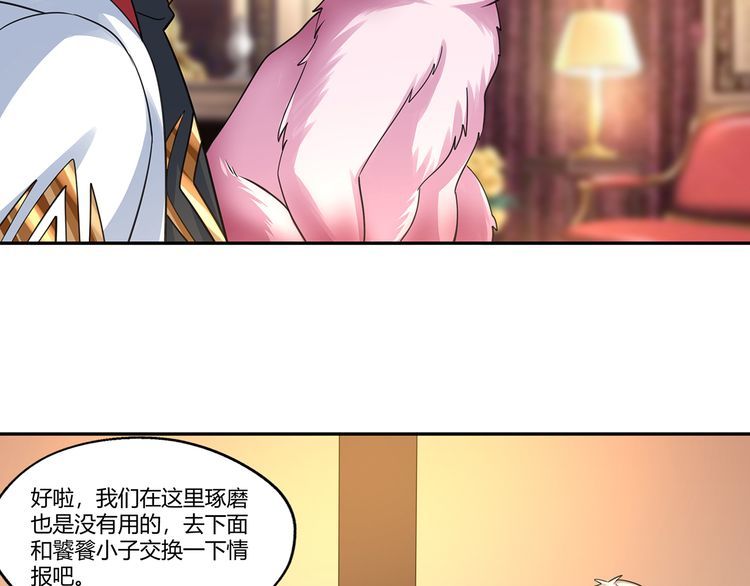 第173话 我长高啦！(1/3)-第174话