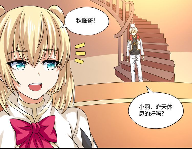 第173话 我长高啦！(1/3)-第174话